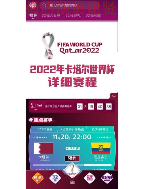 世界杯投注入口哪个好？围绕访问方式做一次全面推荐（世界杯赛事中心）
